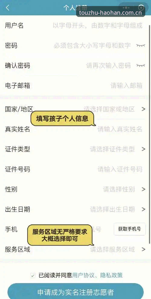 浩瀚体育账号注册有哪些实用技巧？新手如何快速上手？